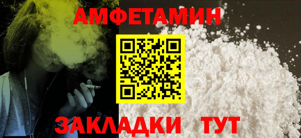 АМФ VHQ  Вход с VPN  АМФЕТАМИН  Ейск 