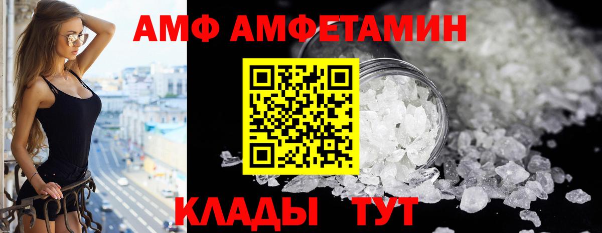 Amphetamine 98% Ейск