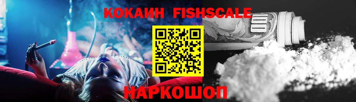 Cocaine Эквадор Ейск