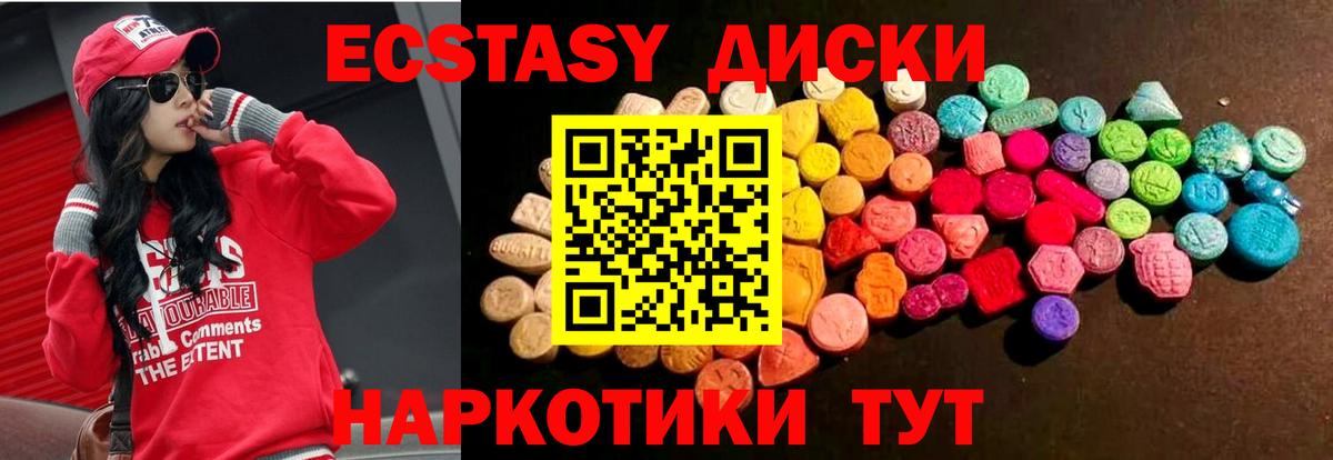 Экстази Punisher Ейск