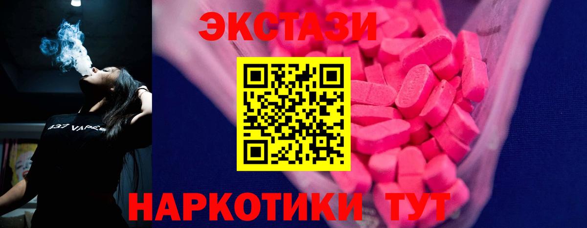 ЭКСТАЗИ диски  Вход с VPN  ЭКСТАЗИ Philipp Plein  Ейск 