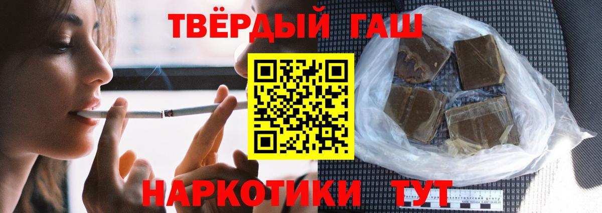 ГАШ гарик  Вход с VPN  ГАШ  ГАШИШ хэш  Ейск 