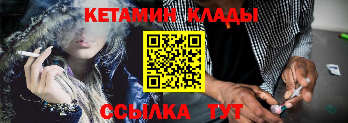 Кетамин VHQ  Вход с VPN  Ейск 
