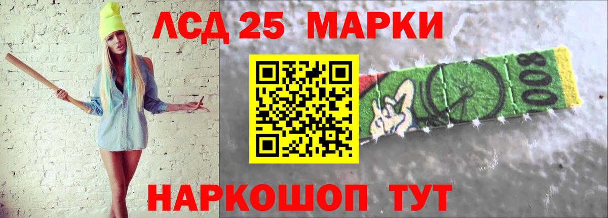 LSD-25 экстази кислота  Вход с VPN  Ейск 