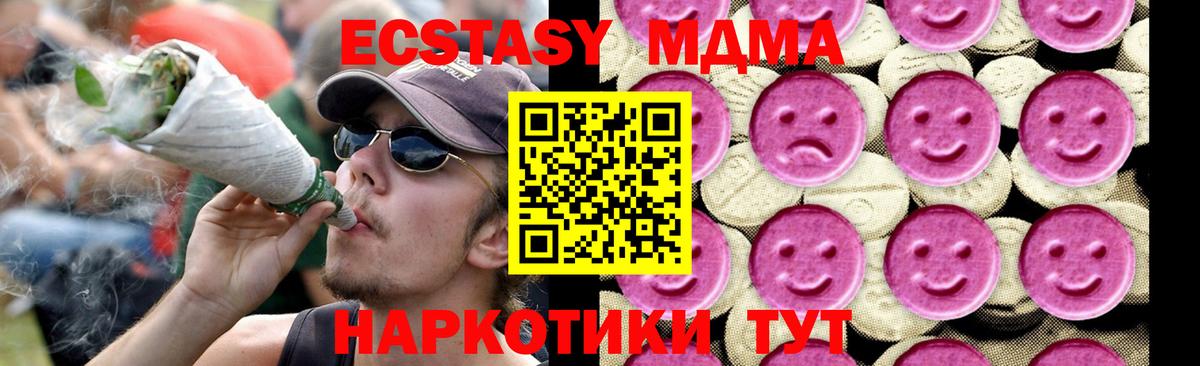Ейск  MDMA VHQ  МДМА  Вход с VPN 