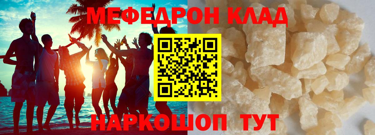 Ейск  Мефедрон  Вход с VPN  МЕФ VHQ  Мефедрон 