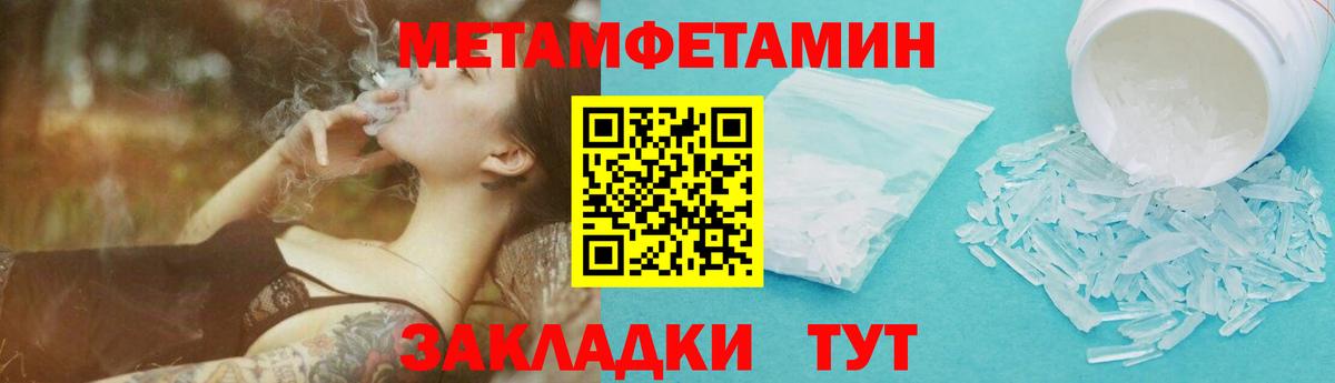 МЕТАМФЕТАМИН мет Ейск