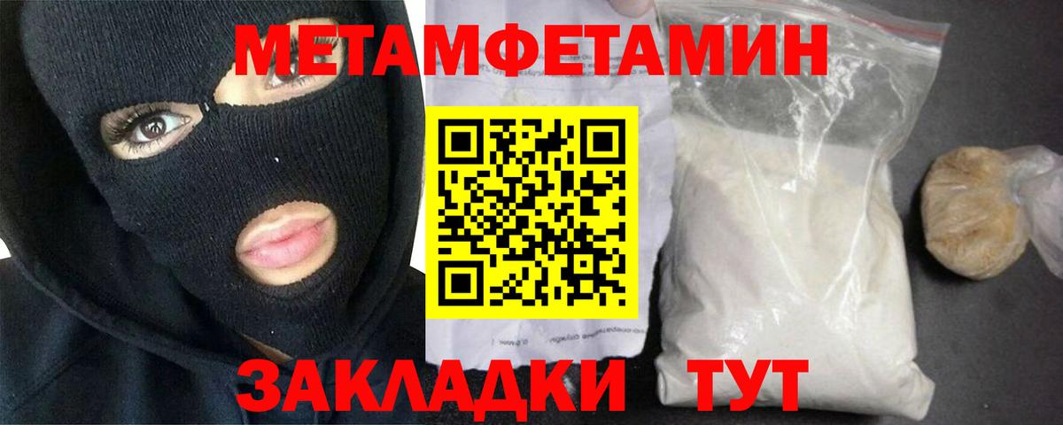 Ейск  МЕТАМФЕТАМИН Methamphetamine  МЕТАМФЕТАМИН Methamphetamine  Вход с VPN 