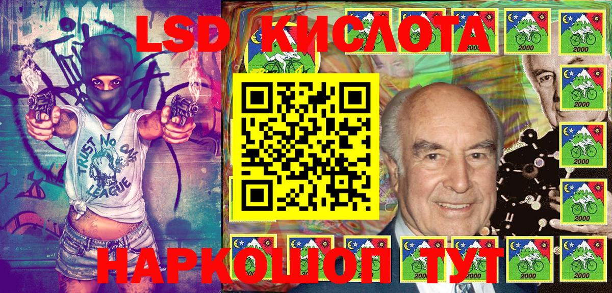 Ейск  Марки NBOMe 1,8мг  Вход с VPN 