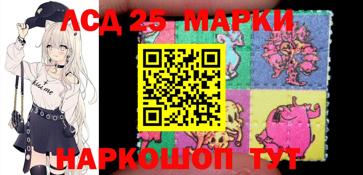 Марки NBOMe 1,5мг Ейск
