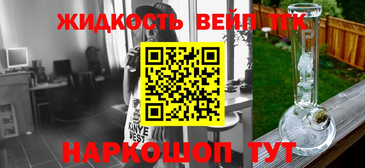Дистиллят ТГК вейп с тгк Ейск