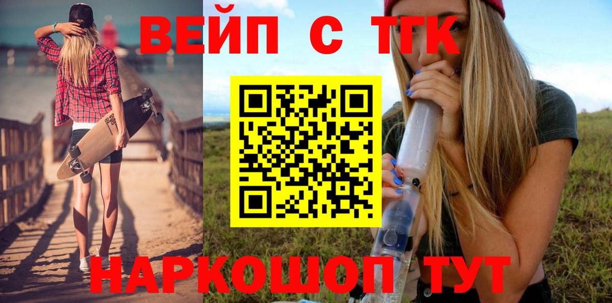 ТГК концентрат  Дистиллят ТГК гашишное масло  Вход с VPN  MEGA зеркало  Ейск 