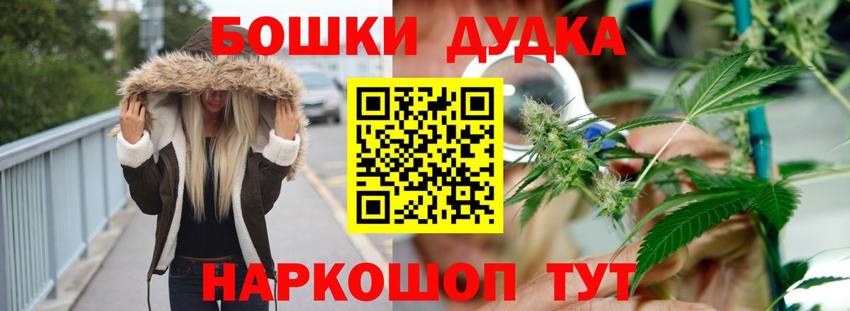 Конопля Bruce Banner Ейск